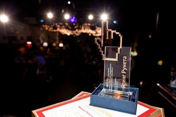 «Рейтинг Рунета-2013»: примите участие в голосовании!