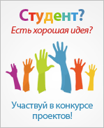 Стартовал конкурс идей "Dev Generation 2009"