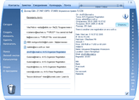 Новая версия AVS-Organizer 7.10