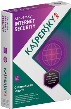 Новые версии Kaspersky Internet Security и Антивирус Касперского: уверенная защита от опасных интернет-угроз