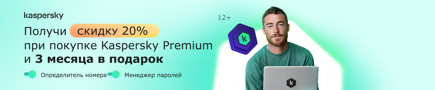 allsoft_slide_6 Kaspersky 3 месяца Premium 3