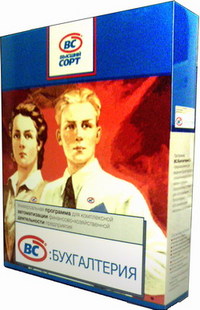 Выпущено  обновление  для  программных продуктов ВС:ПРЕДПРИЯТИЕ 5.4  и  ВС:БУХГАЛТЕРИЯ 5.4