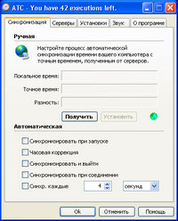 Вышла новая версия Absolute Time Corrector 5.3