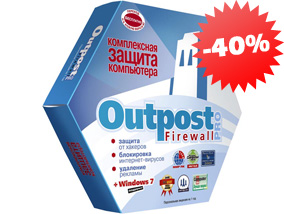 Компания Agnitum дарит скидки 40% на антивирусы Outpost 7!
