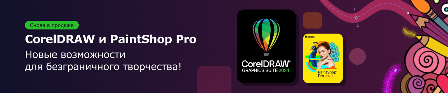 allsoft_slide_3 Coral снова в продаже
