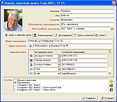 Вышла версия 2.0 лучшего персонального органайзера Exiland Assistant
