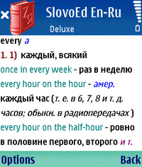 Англо-русский и русско-английский словарь СловоЕд 2.0
