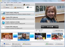 Мобильное слайд-шоу от AMS Software
