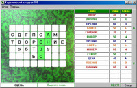 Новая старая игра "Королевский квадрат"