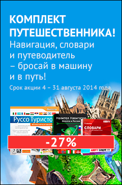 Все самое нужно для путешествий от Allsoft со скидкой 27%