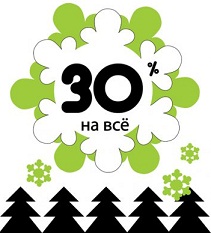 Новогодняя распродажа: скидка 30% на все программы компании SnakeSoftware!