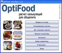 Новая версия OptiFood с возможностью подготовки меню