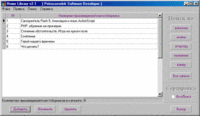 Релиз программы Home Library v2.1
