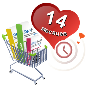 Праздничная акция от Edgestile: "К 14 февраля – лицензия на 14 месяцев!"