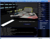 В космической игре StarLance.Ru теперь можно пополнить игровой аккаунт через PIN-код