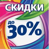 Скидка 30% на программные решения ABBYY, AMS Software, Entensys и другие