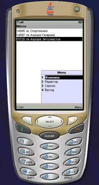 Где был мой телефон сегодня в два часа дня?