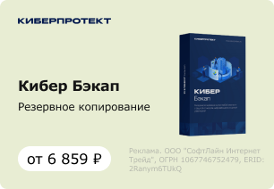 allsoft_ru_popular_3 Кибер Бэкап