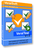 Обновилась програма для тестирования VeralTest 1.1