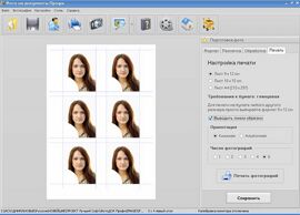 Обновлена программа &quot;Фото на документы Профи&quot;