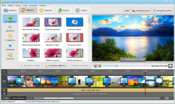 Новая ФотоШОУ PRO 5.0: сотни спецэффектов, шкала времени, озвучка слайд-шоу голосом