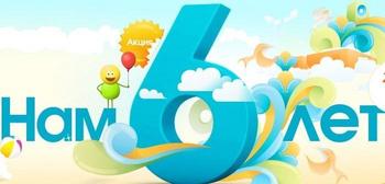 Интернет-магазин Allsoft.ru празднует День рождения!