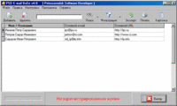 Релиз программы PSD E-mail BaSe v4.0