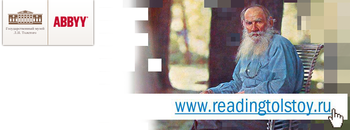 «Весь Толстой в один клик» стартовал: создаем электронную версию 90-томника писателя