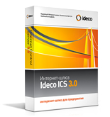 On-line семинар «Возможности интернет-шлюза Ideco ICS 3.0 для вашего предприятия»