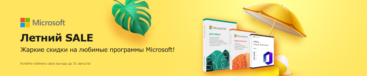 allsoft_slide_7 Microsoft июль