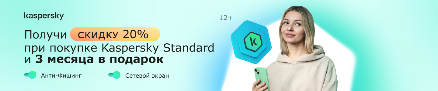 allsoft_slide_3 Kaspersky 3 месяца Standard