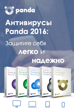 Цифровая жизнь безопаснее с новыми решениями Panda 2016