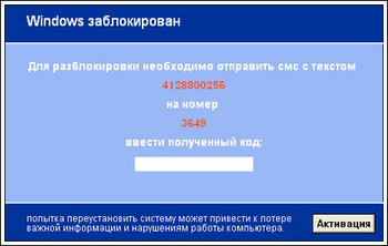 Новый троян блокирует доступ к Windows