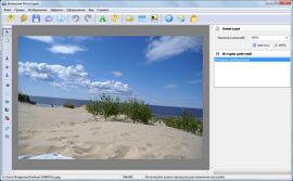 Домашняя Фотостудия: быстрое улучшение пейзажных фотографий