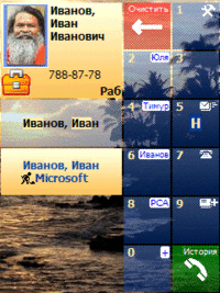 Smart Dialer 2.0 — звонок в три касания!