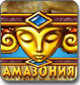 Новая Амазония от Nevosoft