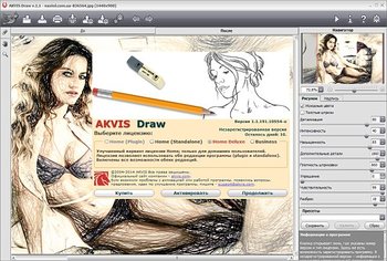 Новая программа для творчества AKVIS Draw - создание карандашного эскиза из фотографии