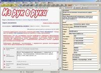 "Мои доски объявлений 1.0" для авто-размещения объявлений