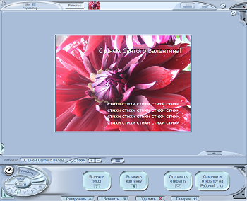 Обновленный конструктор визиток «Картмейстер» ко Дню влюбленных