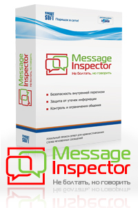 ICQGATE стал Message Inspector