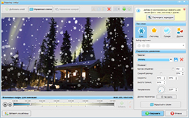 ФотоШОУ PRO 3.0 – безграничная анимация слайд-шоу!
