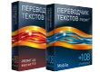 Сэкономьте на покупке электронных словарей PROMT до 5500 рублей!