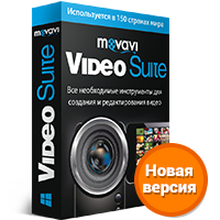 Movavi Video Suite 16 – все для работы с мультимедиа и немного больше