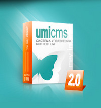 UMI.CMS Lite - теперь с полнотекстовым поиском