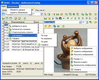 Обновилась программа MyBusinessCatalog v.4.5.5
