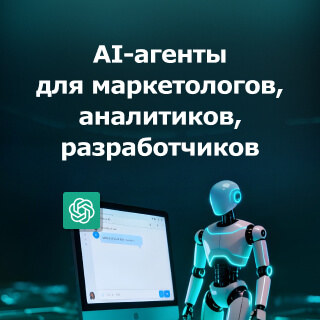 Доступ к ChatGPT, Claude AI, Mistral, Gemini, Midjourney – где создать ИИ-ассистента для маркетолога, программиста и даже юриста