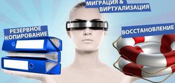 Paragon Software представляет Backup & Recovery 10 Professional