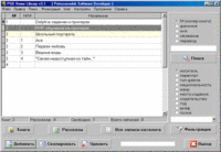 Новая версия каталогизатора книг Home Library 3.1