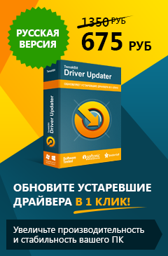 Новая русскоязычная версия Auslogics Driver Updater Новая русскоязычная версия Auslogics Driver Updater