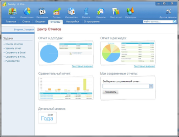 Обновление для программы Family 11 для управления финансами